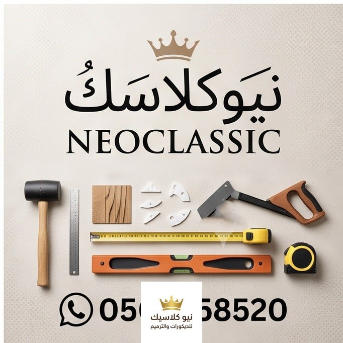 تركيب باركيه في الرياض